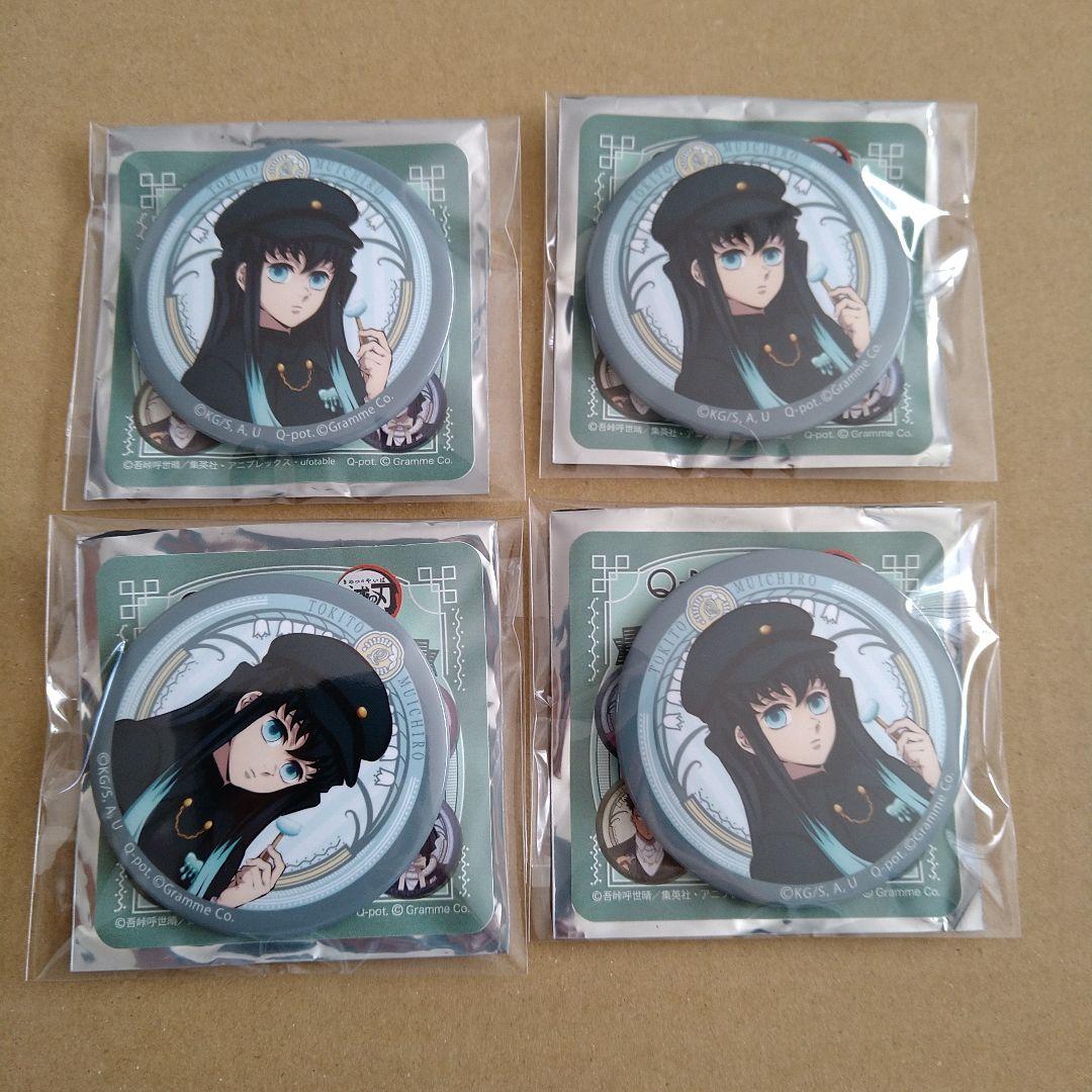 時透無一郎　Q-pot 缶バッジ　鬼滅の刃　限定　まとめ売り　匿名配送