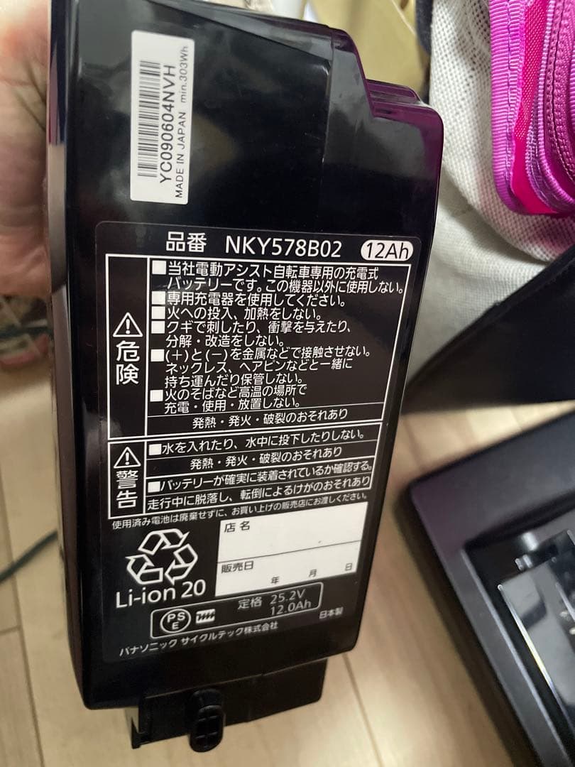 ※4/5商談中です 大阪市 引き取りのみPanasonic 電動アシスト自転車