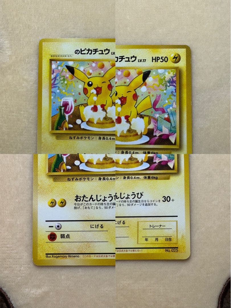 【良品】＿のピカチュウ_「ポケモンカードになったワケ 6巻」 プロモ