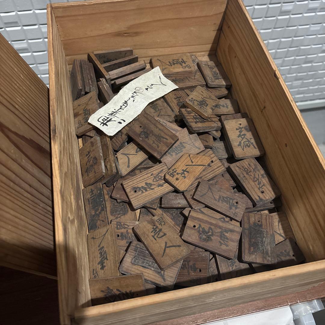 明治時代 勤労木札 男壱人 女壱人 勤怠管理 古道具 時代物 木札 当時物 希少