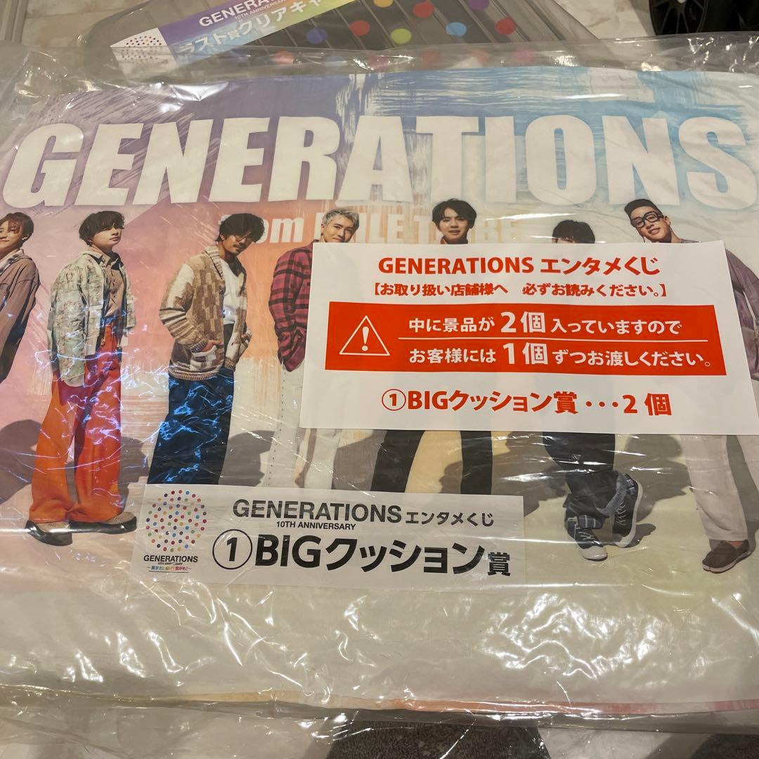 GENERATIONS エンタメくじおまけ→ポスター2枚つき