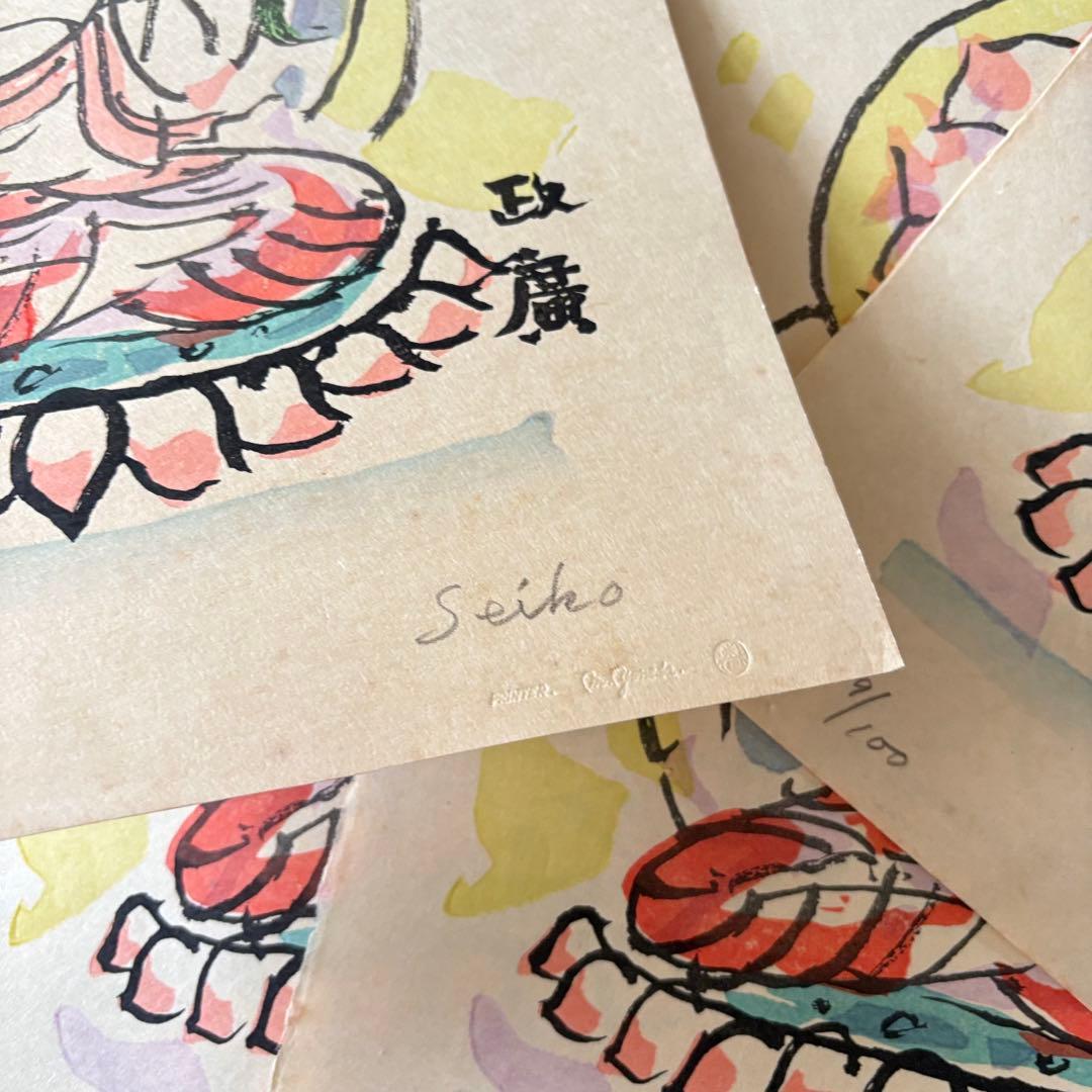 澤田政廣 文化勲章 観音菩薩坐像 18枚 エディション有り 仏画 シートのみ 7