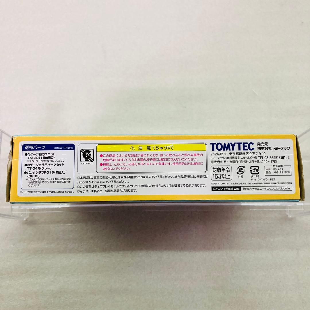 京阪電車大津線600形4次車「響け！ユーフォニアム」ラッピング電車2両セット