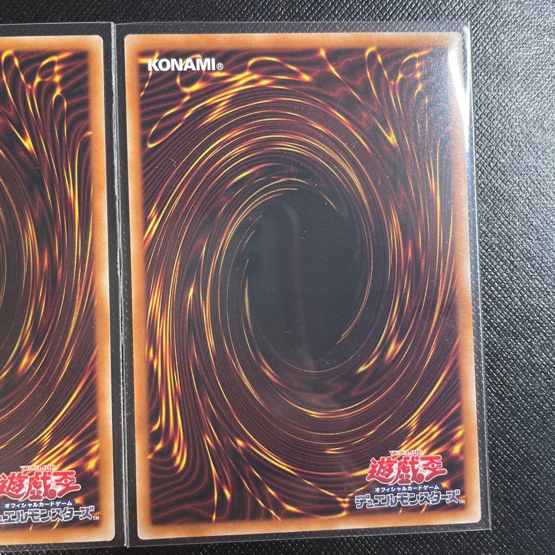 遊戯王　調和ノ天救竜　レリーフ　２枚