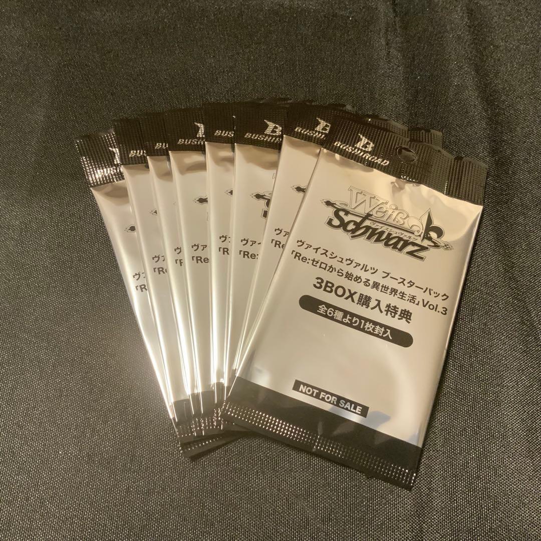 ヴァイス　Re:ゼロから始める異世界生活　初版　未開封　カートン　リゼロ