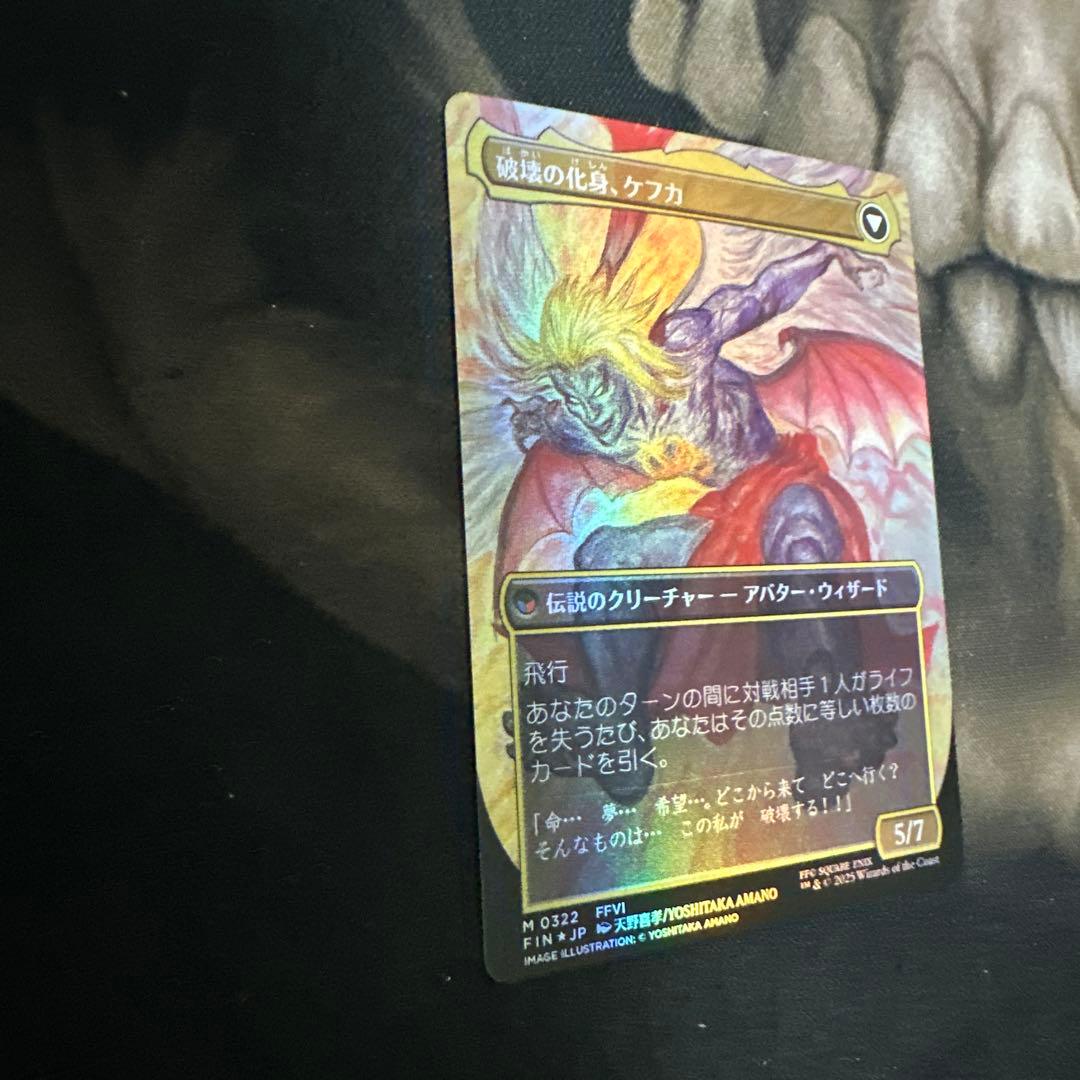 人造魔導士、ケフカ 日本語版 Foil 天野喜孝