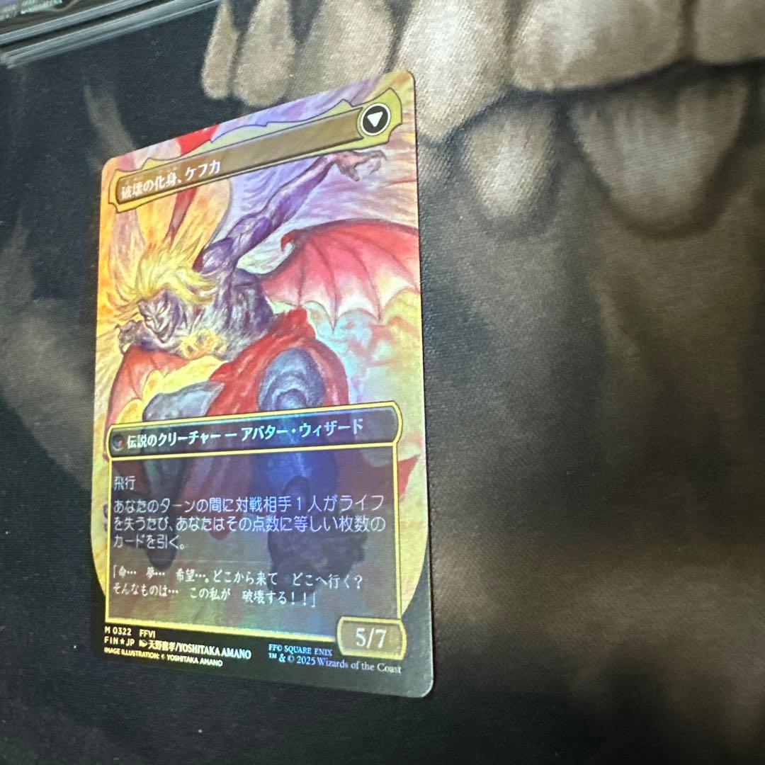 人造魔導士、ケフカ 日本語版 Foil 天野喜孝