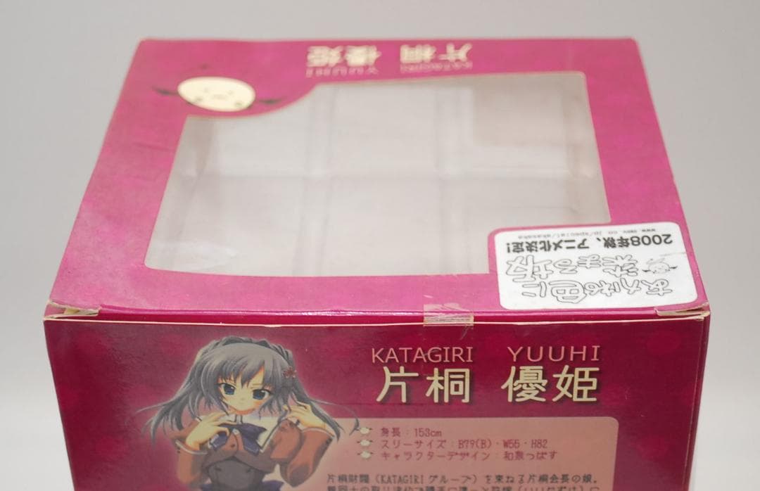 あかね色に染まる坂 片桐優姫 限定デレ ver. ファーストクラス フィギュア