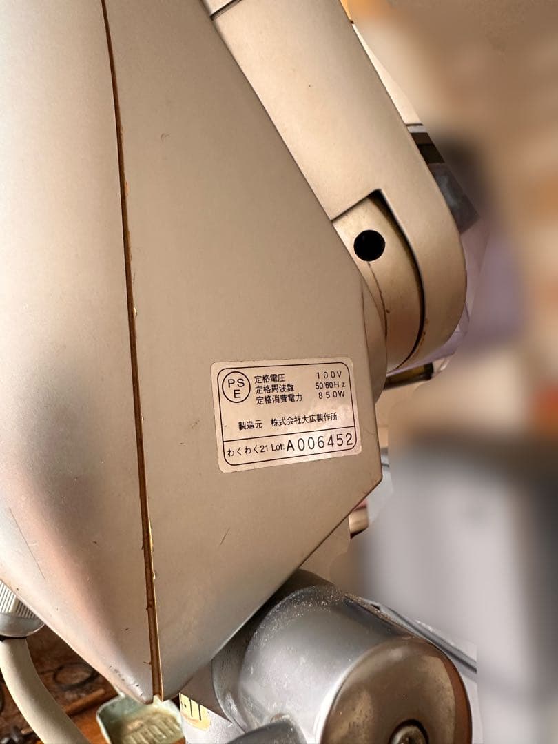 大広製作所　オオヒロ　わくわく21 促進機器　美容室　通電確認済み