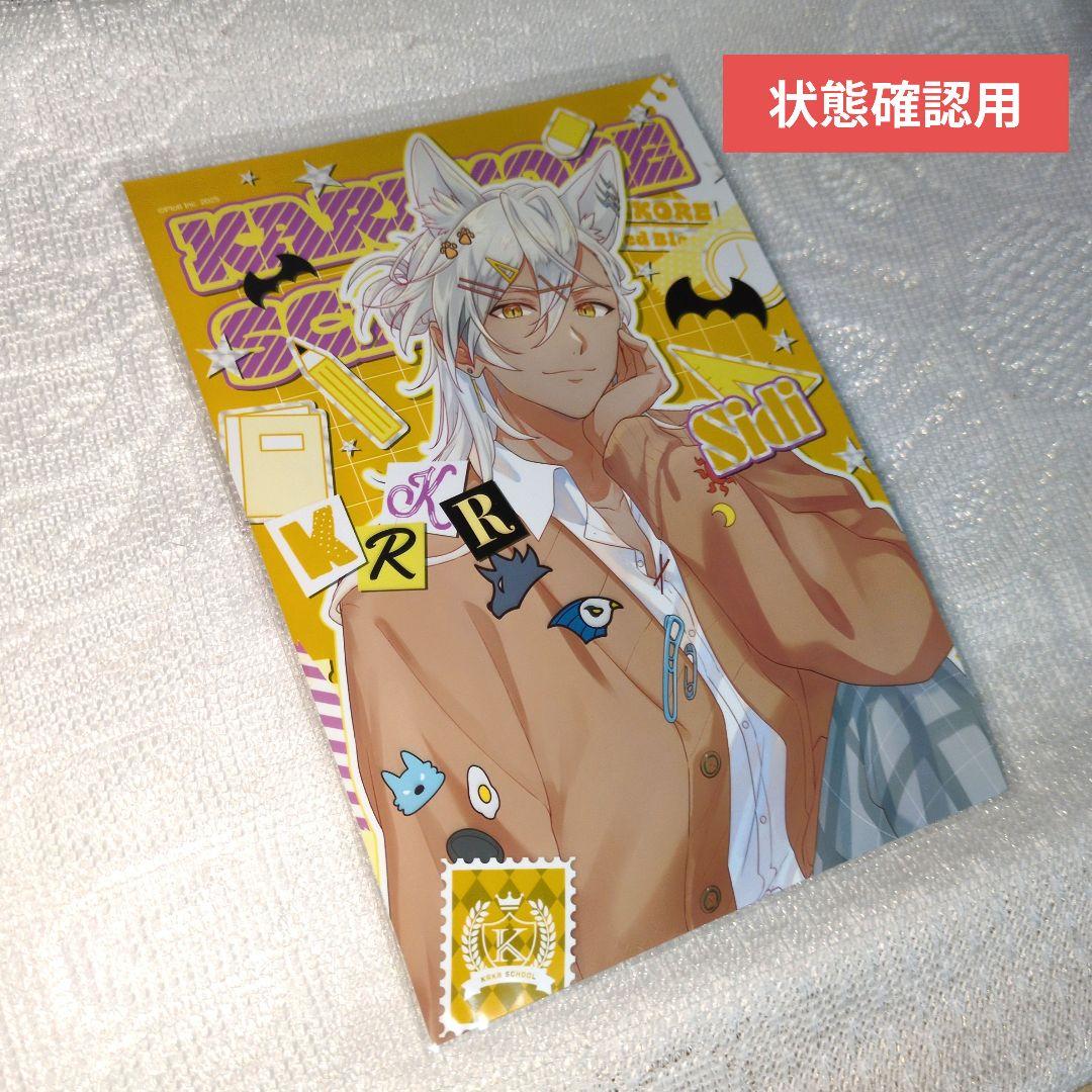 混血のカレコレ シディ まとめ売り