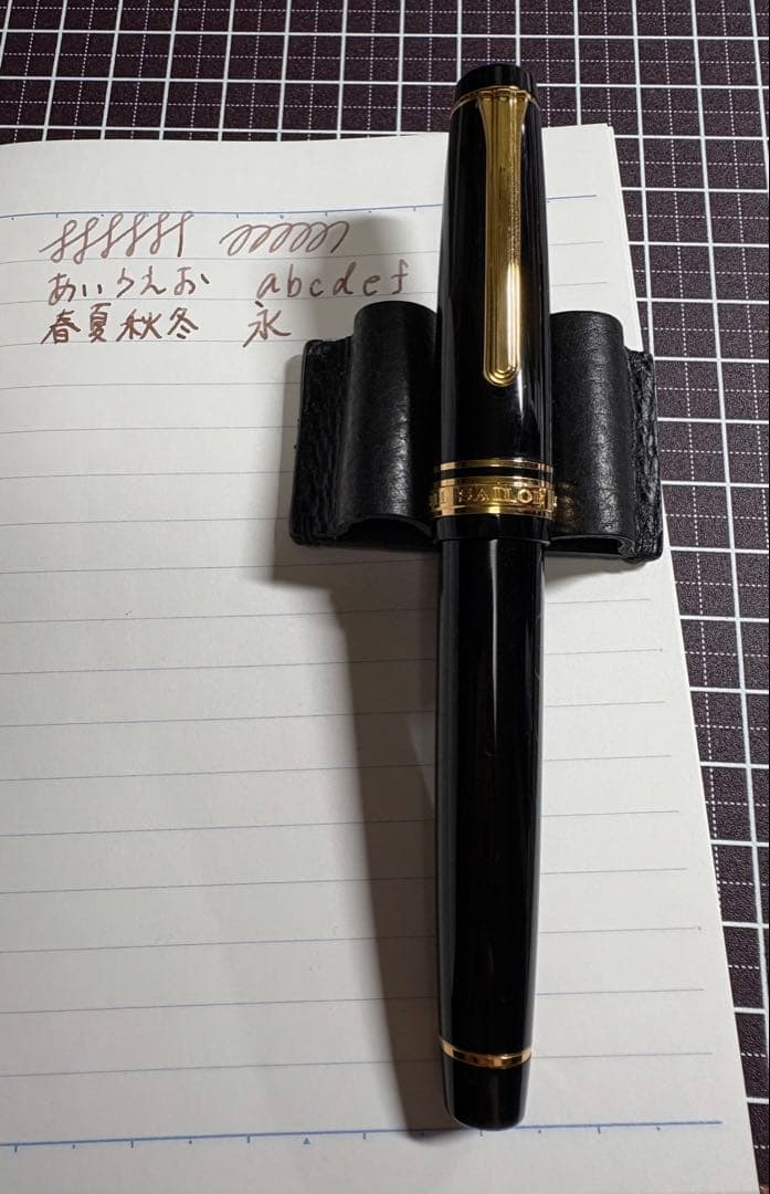 sailor万年筆　21k プロフェッショナルギア　B