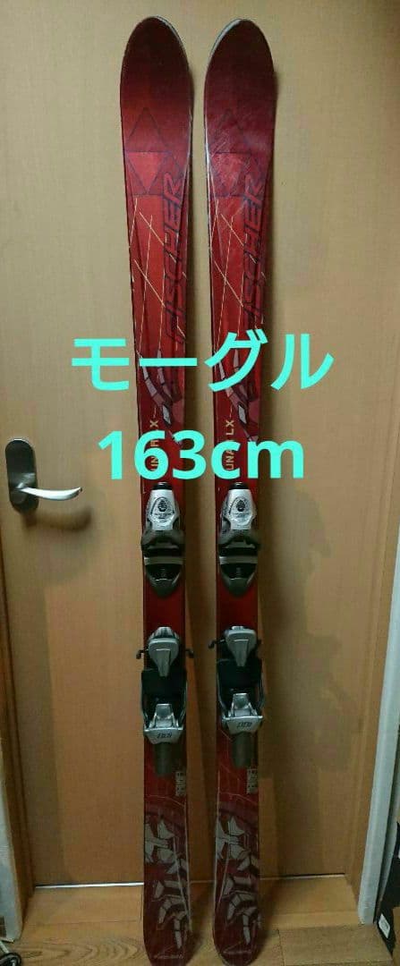 FISCHER モーグル 163㎝ LUNAR LX 範囲約295〜330㎜