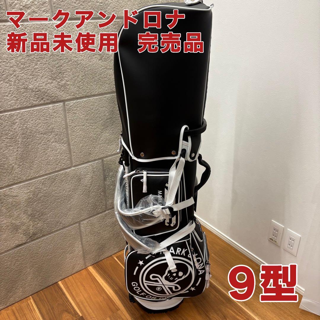 【新品】MARK & LONA GOLF キャディバッグ　ブラック　9型