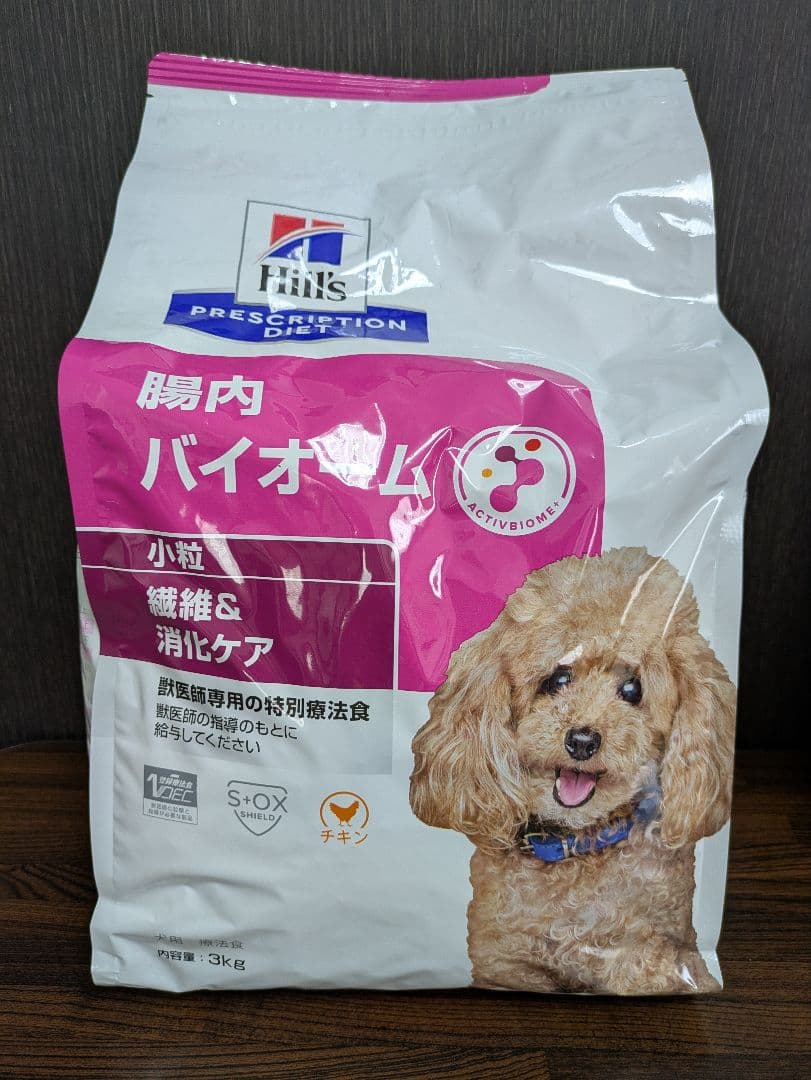 ヒルズ 犬用腸内バイオーム 3kg小粒チキン繊維&消化ケア　新品