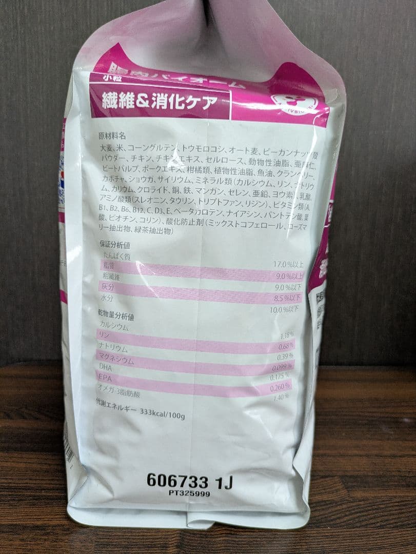 ヒルズ 犬用腸内バイオーム 3kg小粒チキン繊維&消化ケア　新品