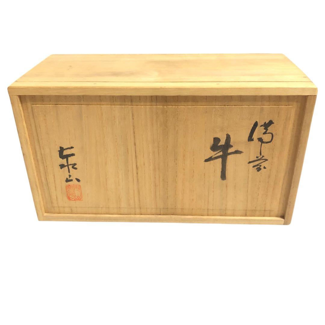 備前焼　牛　置物　木箱入り　日本製　アンティーク　インテリア