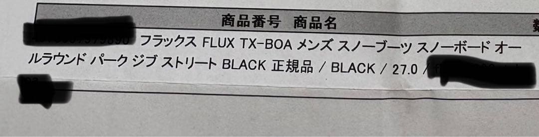 FLUX TX-80A スノーボードブーツ 27.0