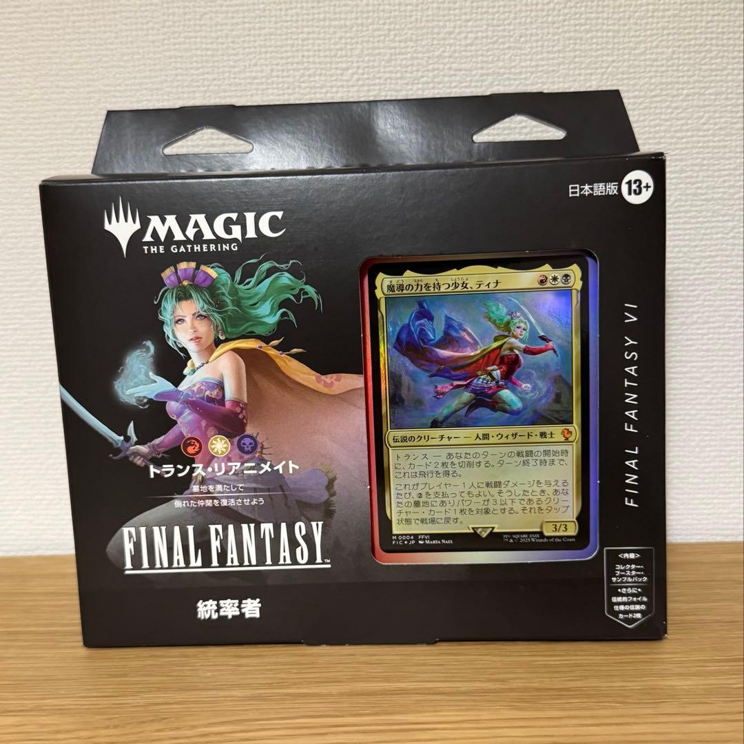 【未開封】 MTG ff 日本語版 トランス・リアニメイト 統率者デッキ