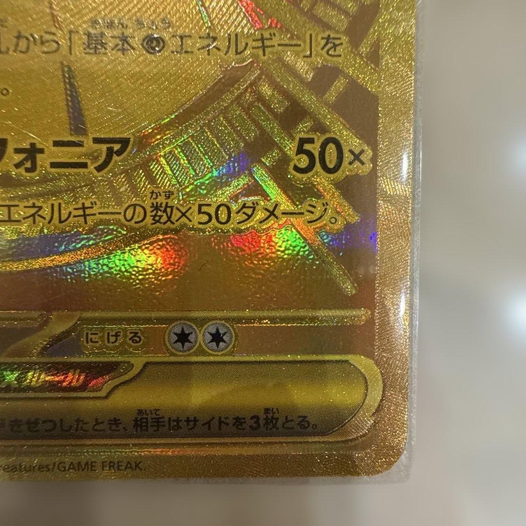 メガサーナイトex MURHP360