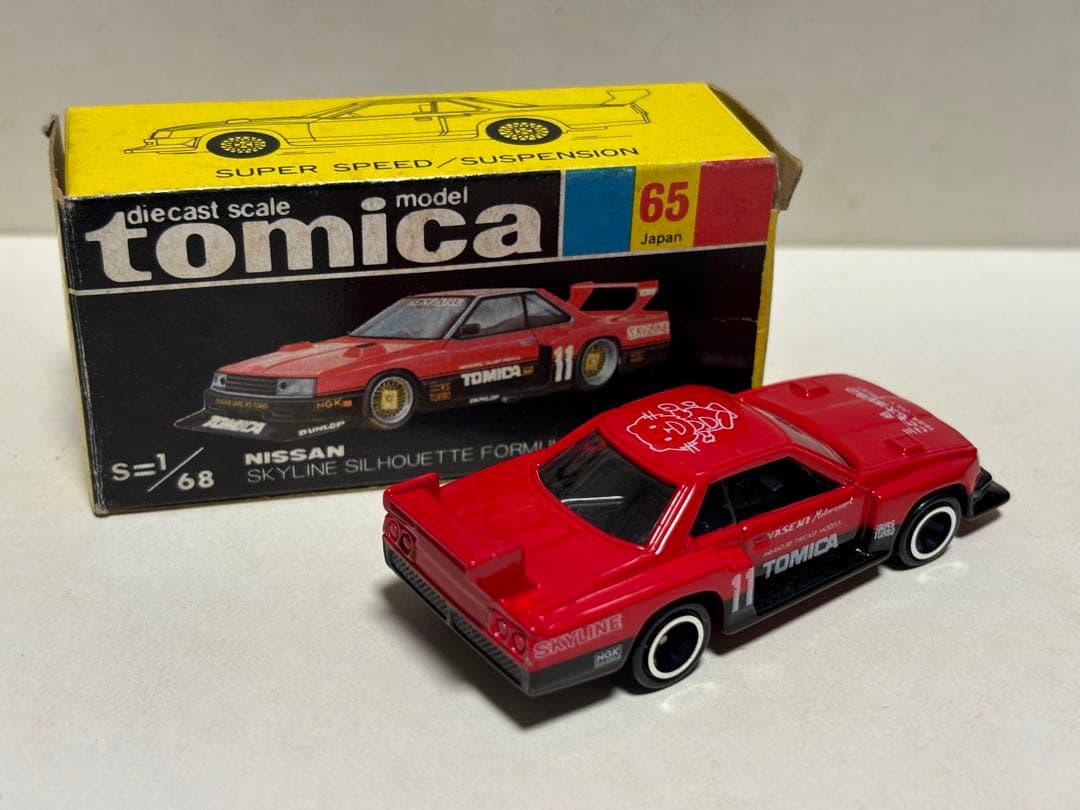 トミカ　黒箱　65 日産　スカイライン　シルエットフォーミュラ　日本製　三越特注