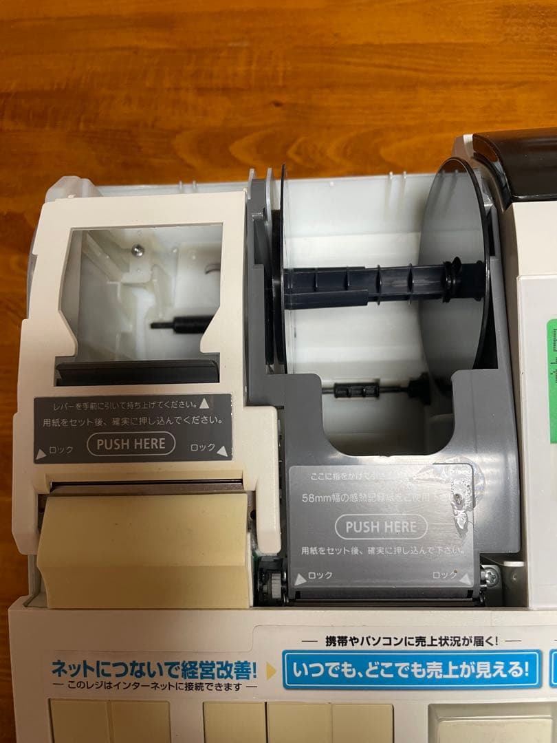 CASIO TE-2600レジスター