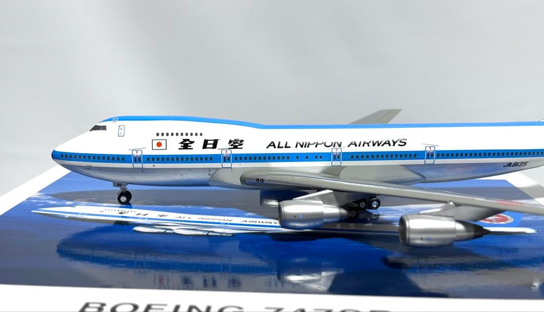 全日空商事 1/200 B747SR-100 ANA NH20074