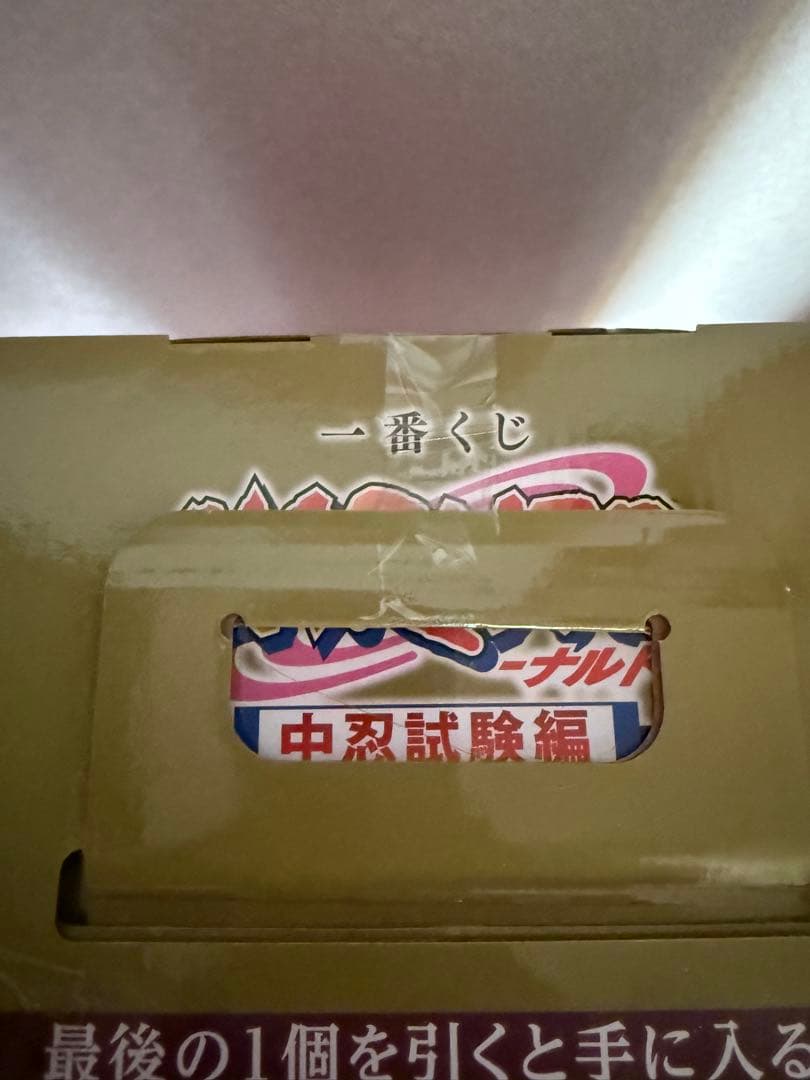 一番くじ NARUTO-ナルト- 中忍試験編 ラストワン賞 我愛羅 フィギュア