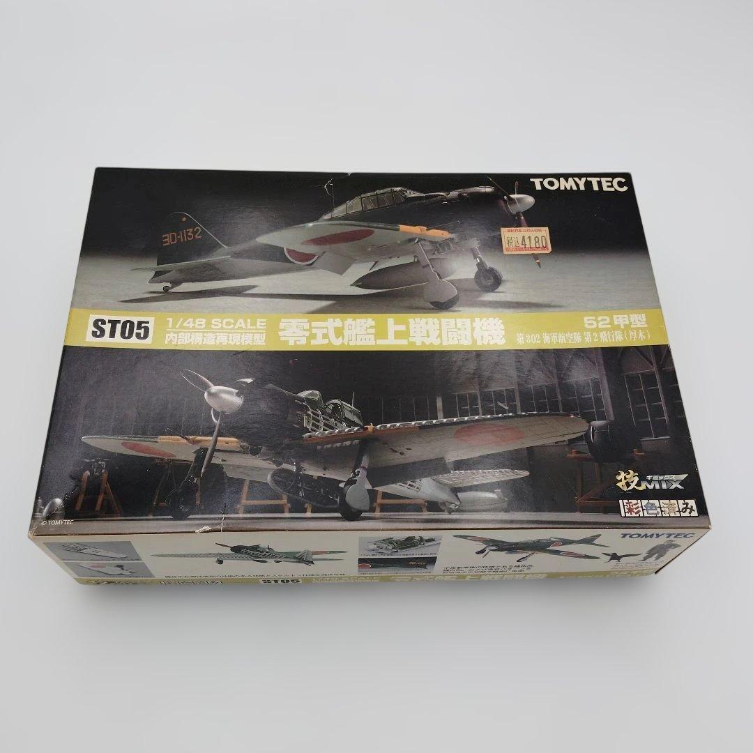 トミーテック 1/48 ST05 零式艦上戦闘機 52甲型