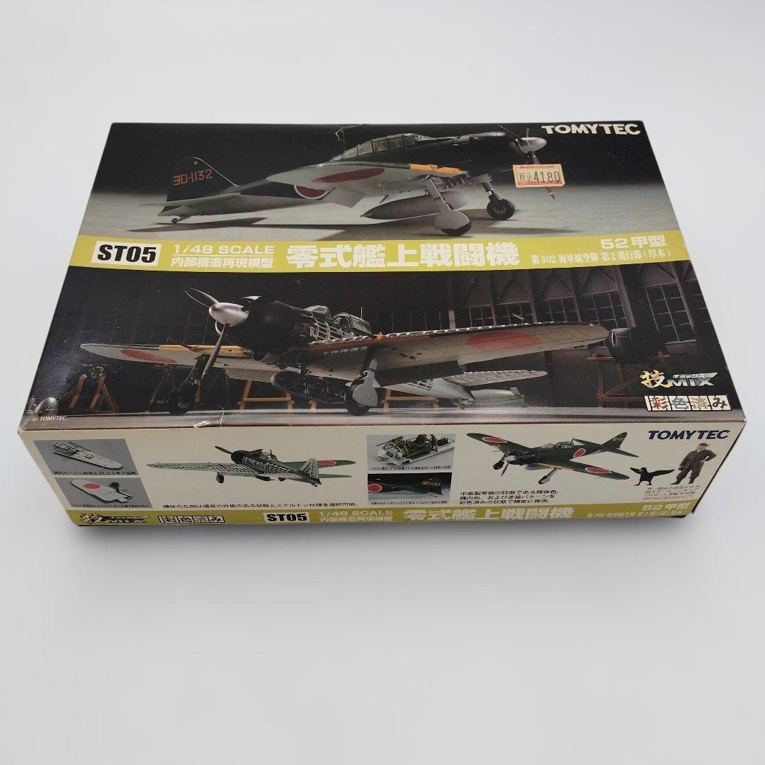 トミーテック 1/48 ST05 零式艦上戦闘機 52甲型