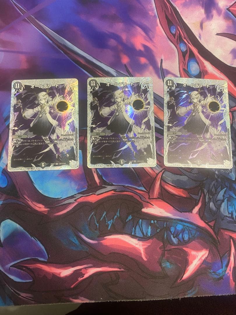 オールデリート　3枚　ライザのアトリエ