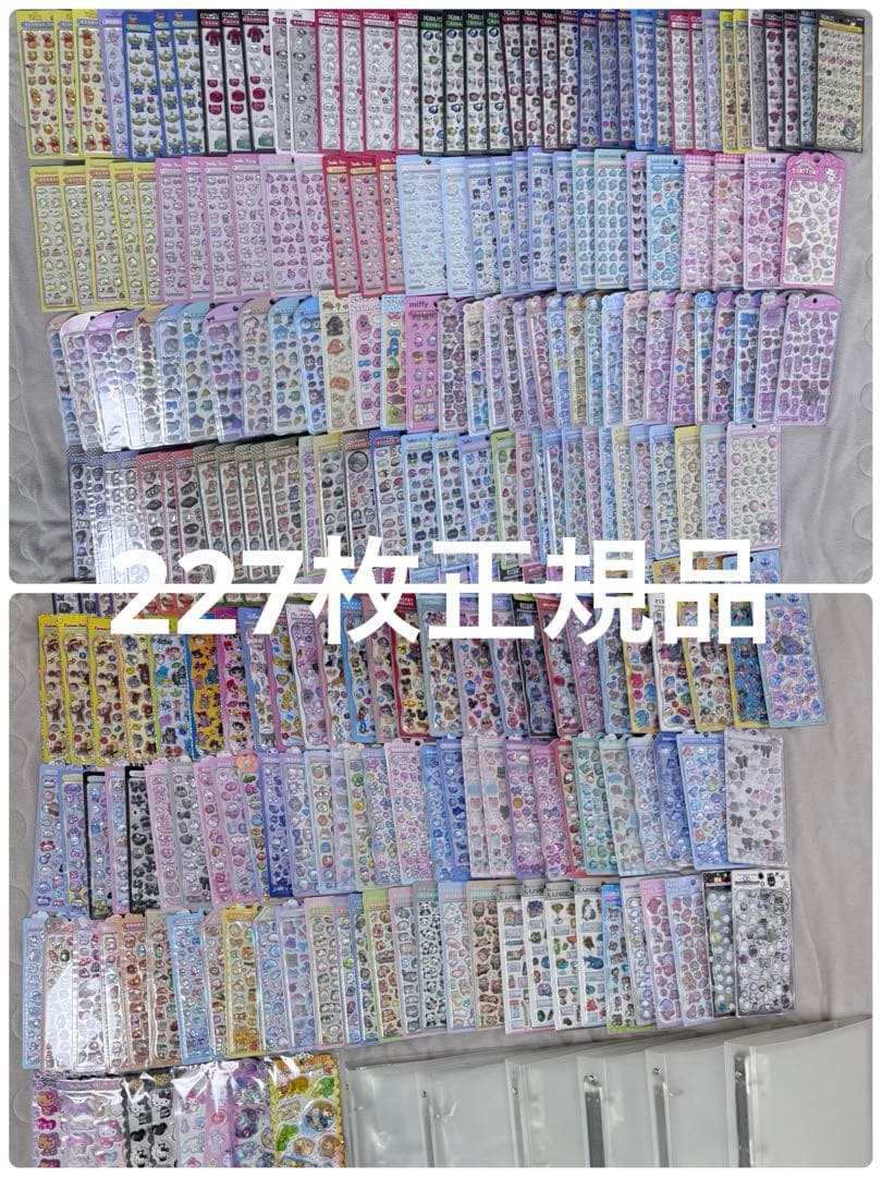 ボンボンドロップシールまとめ売り227枚