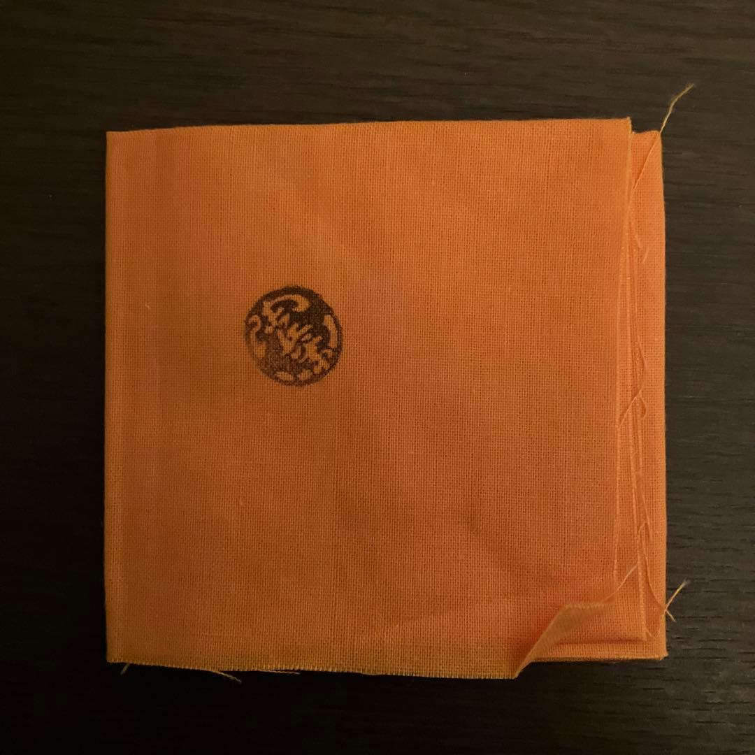 十三代 田原陶兵衛 萩酒盃 未使用