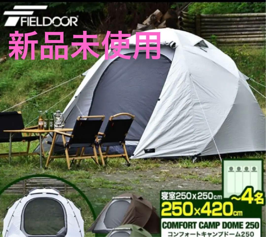 【新品】ドームテント 3人〜4人用　+ グランドシート付　人気　キャンプ