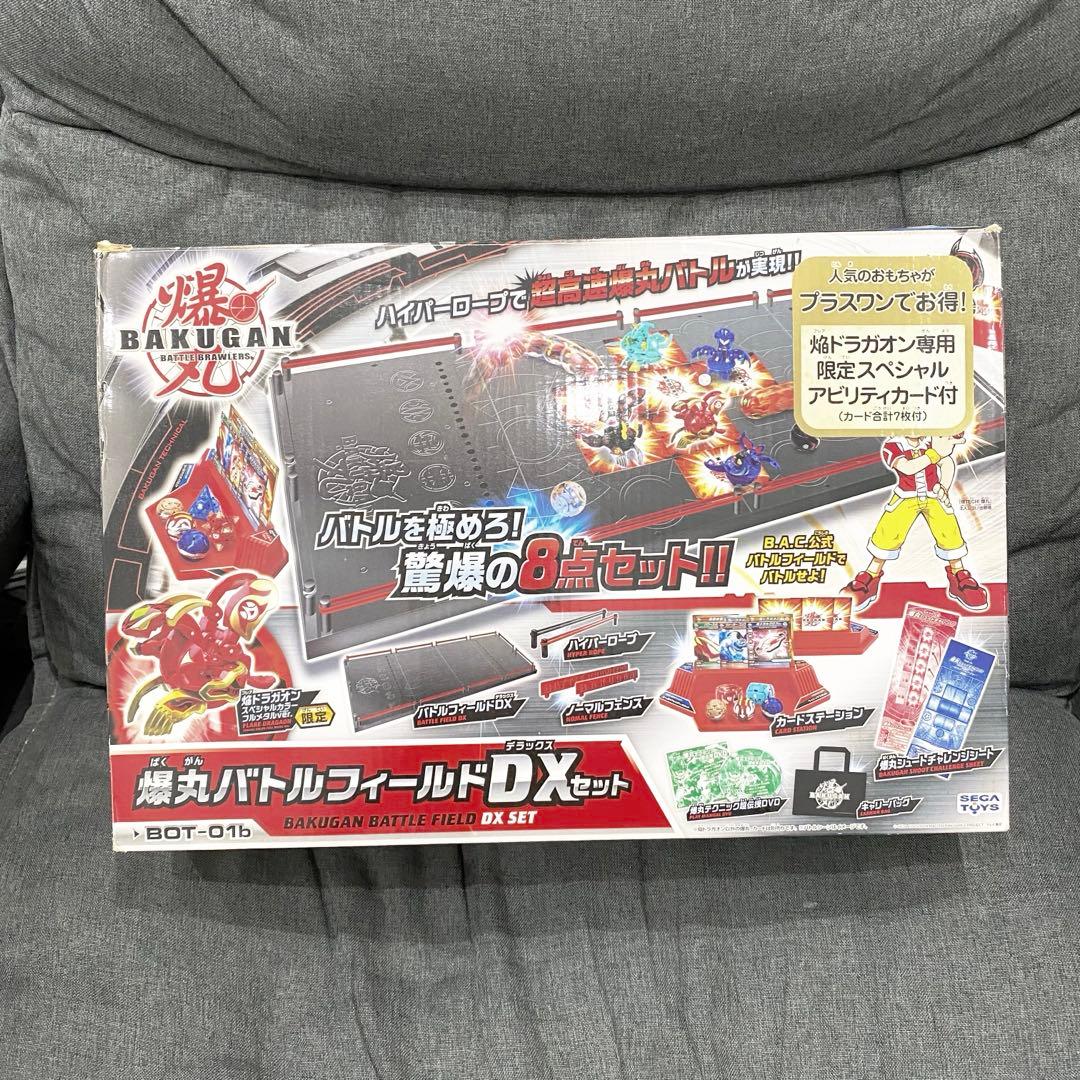 ✨【激レア】『爆丸 バトルフィールドDXセット』SEGA