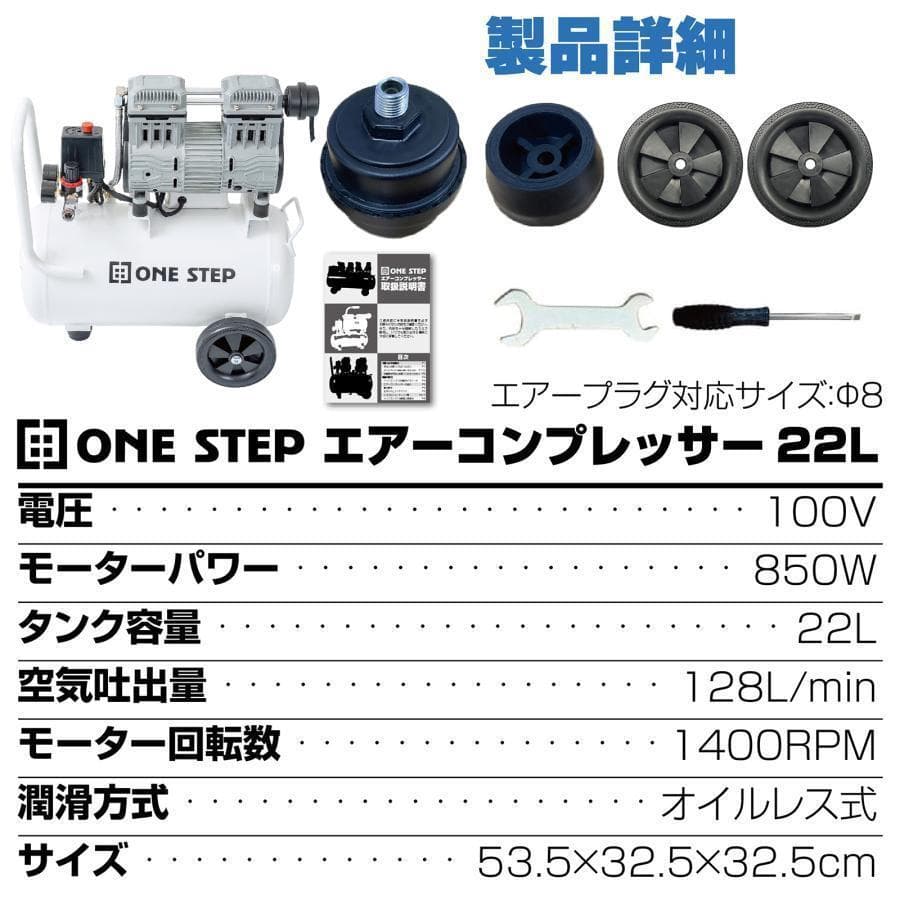 コンプレッサー 100v 静音 小型 オイルレス 22L 2224