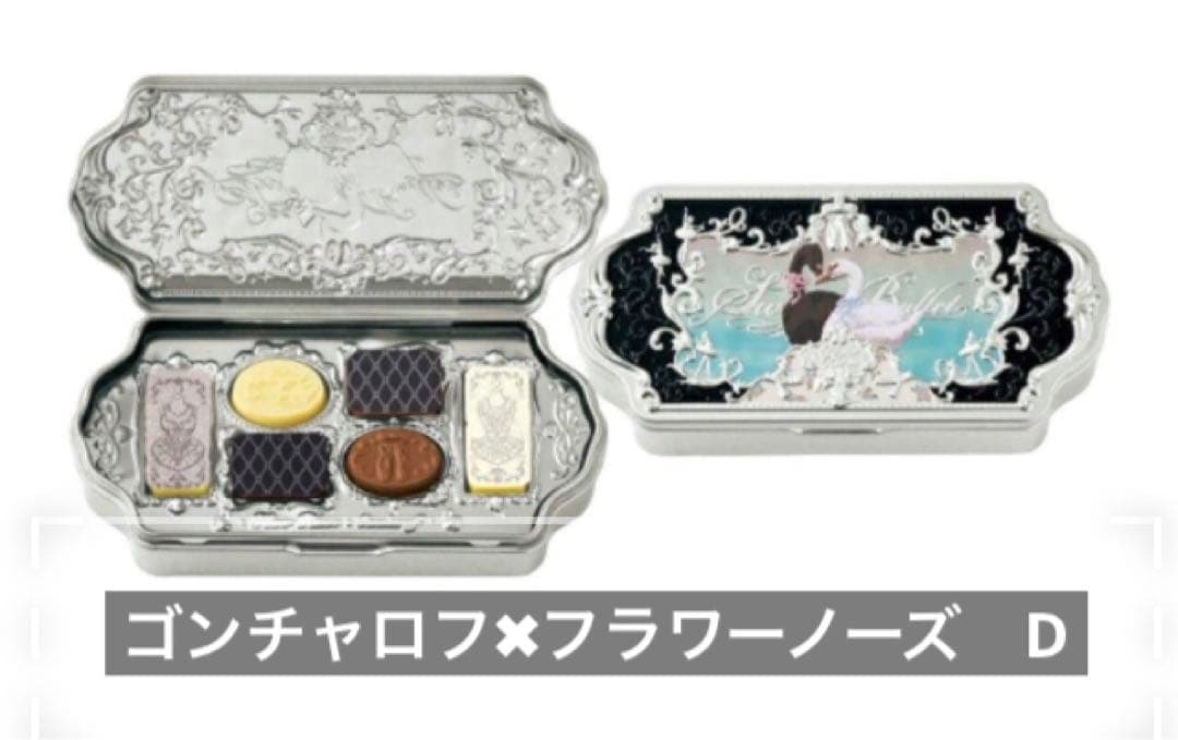 ゴンチャロフ　フラワーノーズ　A BDE 4種類　バレンタイン　チョコレート限定