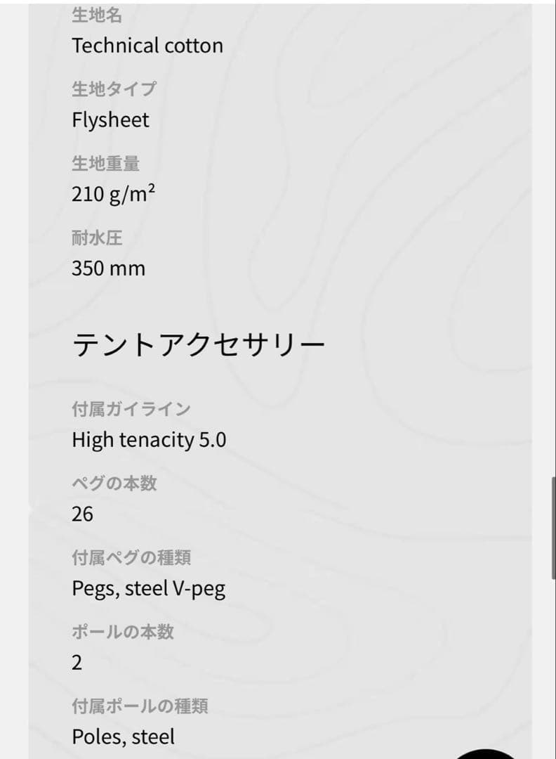 ノルディスク アスガルド12.6 テントのみ 【新品・未使用】