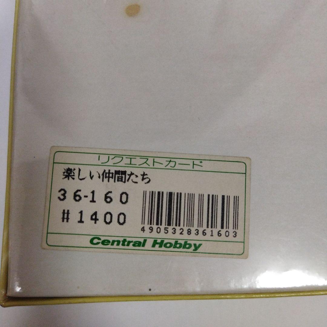 赤ずきんチャチャ　ジグソーパズル　300ピース　未開封　セントラルホビー