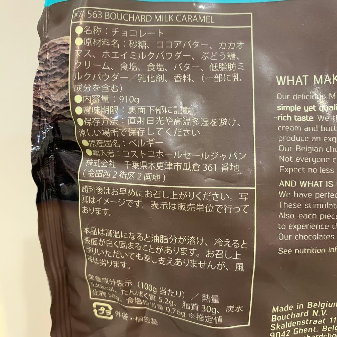 ブシャール ミルクカラメル シーソルト 910g 2袋セット