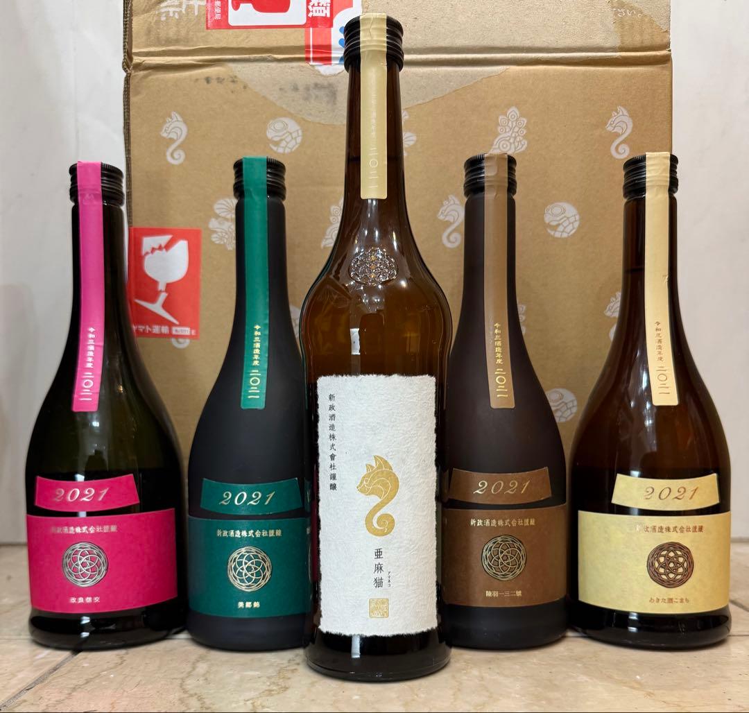 ・新政 亜麻猫・アース・ヴィリジアン・コスモス・エクリュ 2021