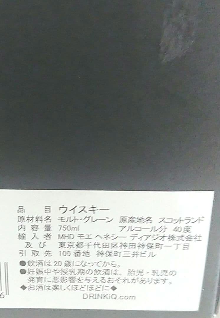 ウイスキー Grand Old Parr 18 750ml 43%