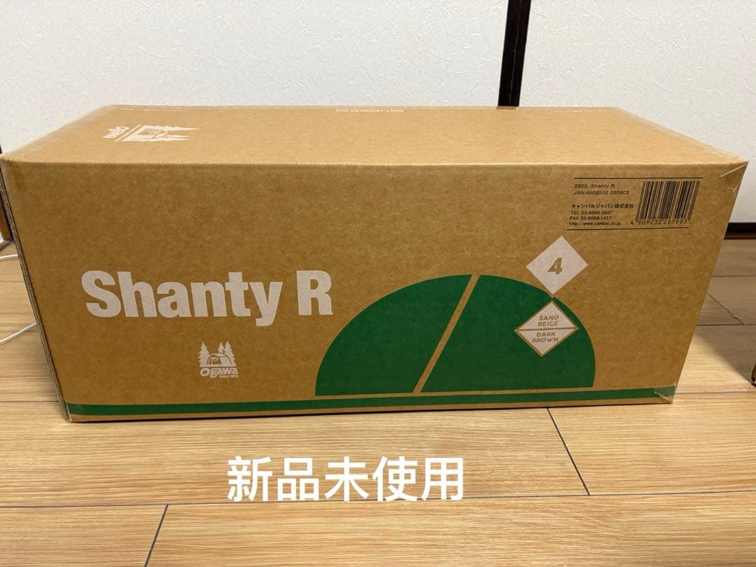【半額】シャンティR オガワ ogawa 2659