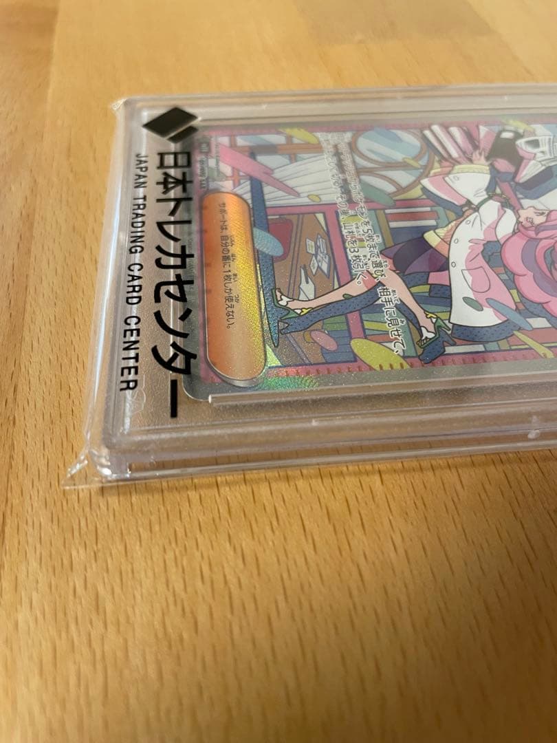 飯*弘様 【PSA10】ミモザ SAR