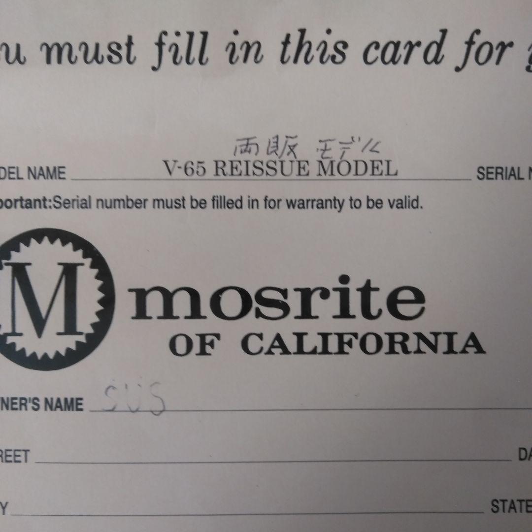 1965年エレキの若大将で登場したWhite Mosrite モズライト