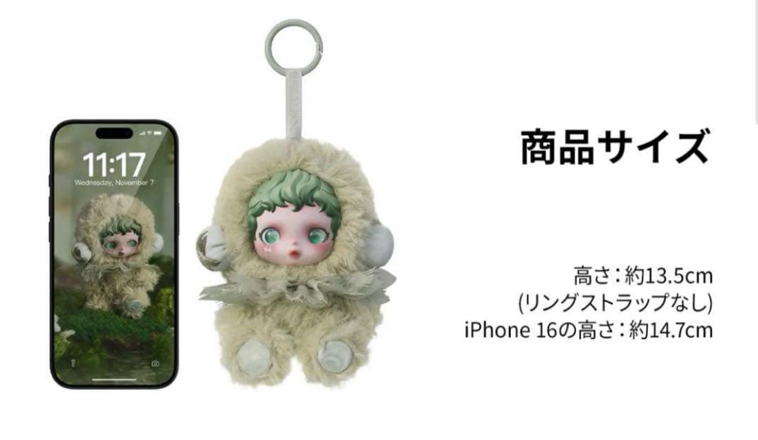 SKULLPANDA L’impressionnisme シリーズぬいぐるみ