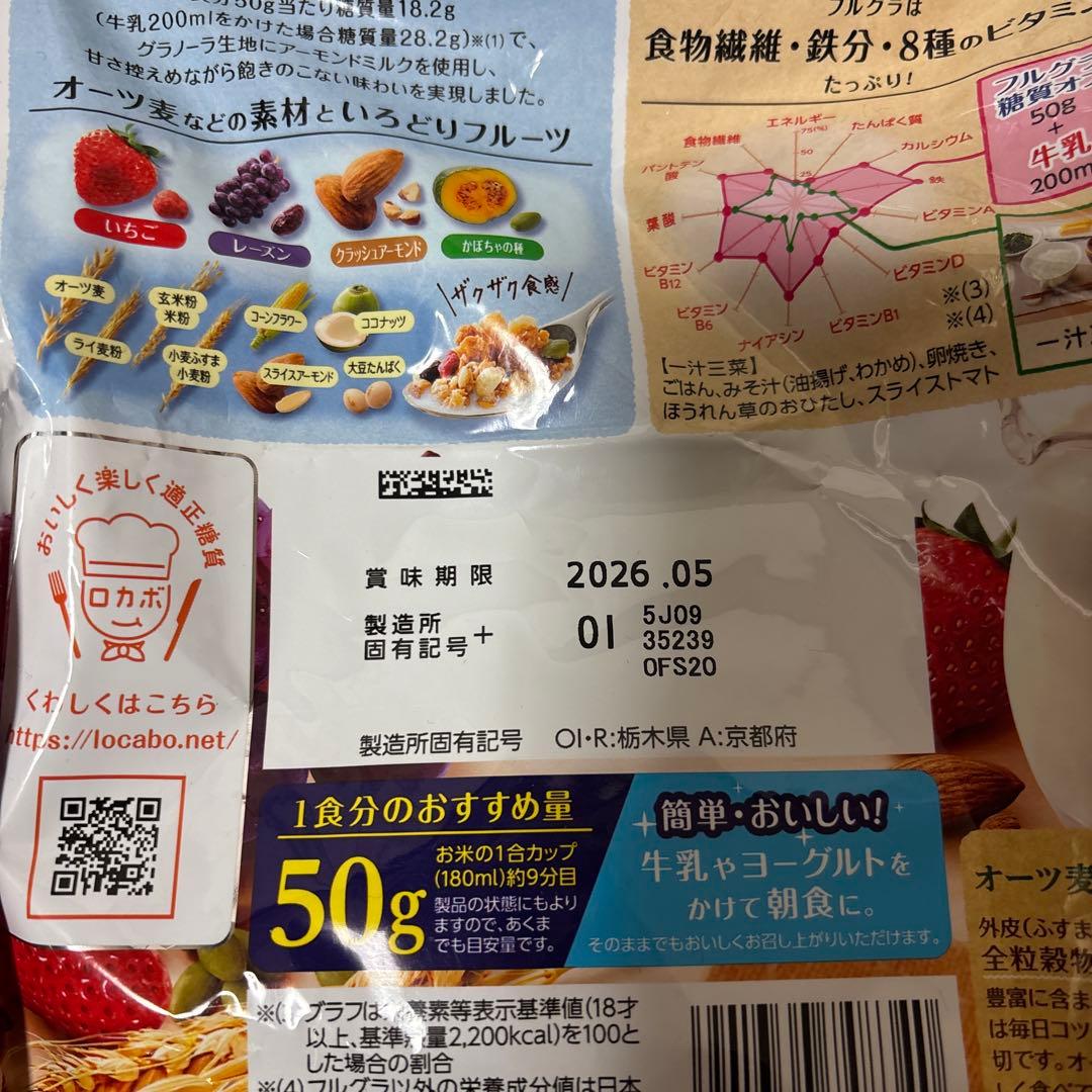 フルグラ、シスコーン、ごろグラ、チョコワ