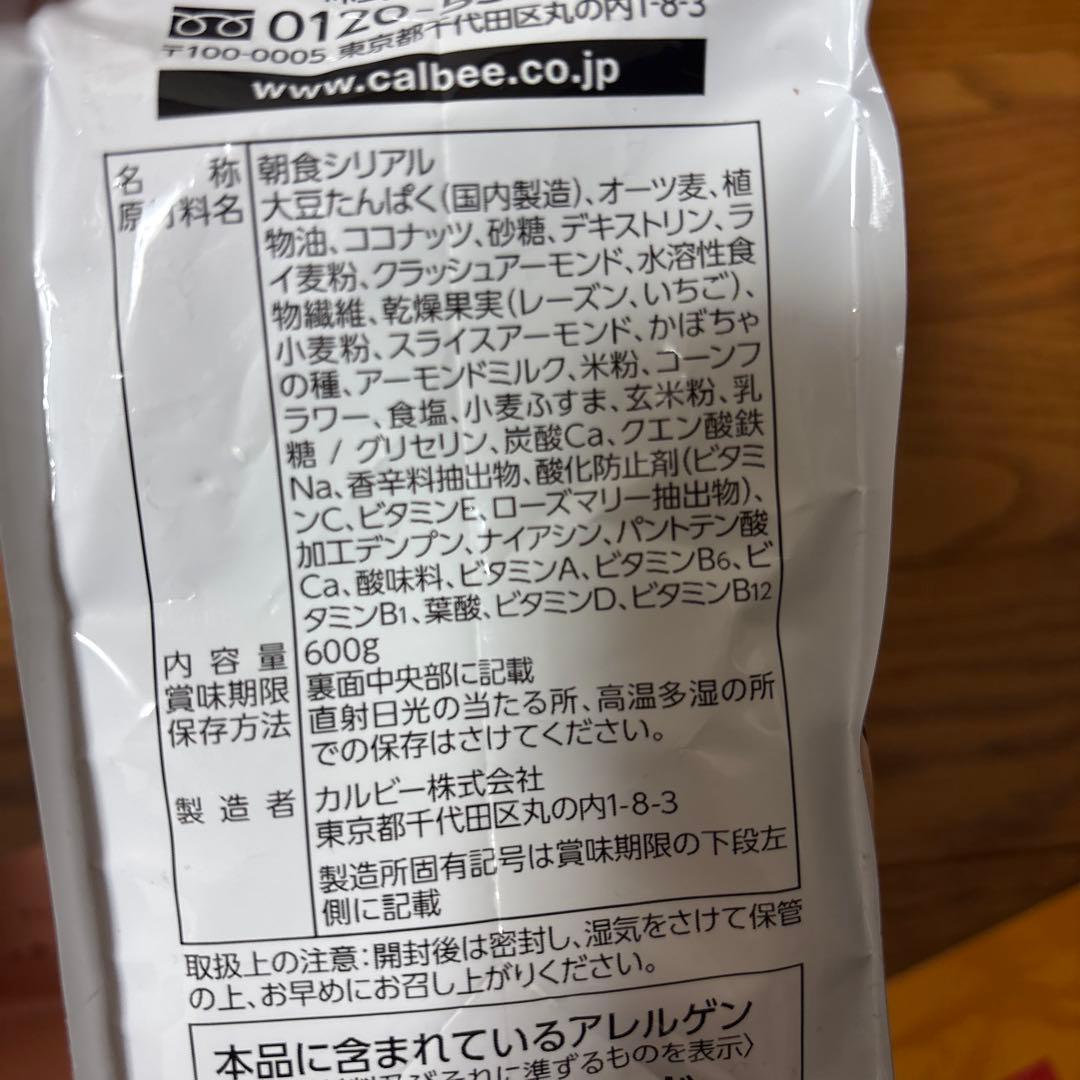 フルグラ、シスコーン、ごろグラ、チョコワ