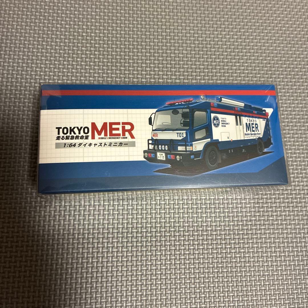 TOKYO MER 1:64ダイキャストミニカー