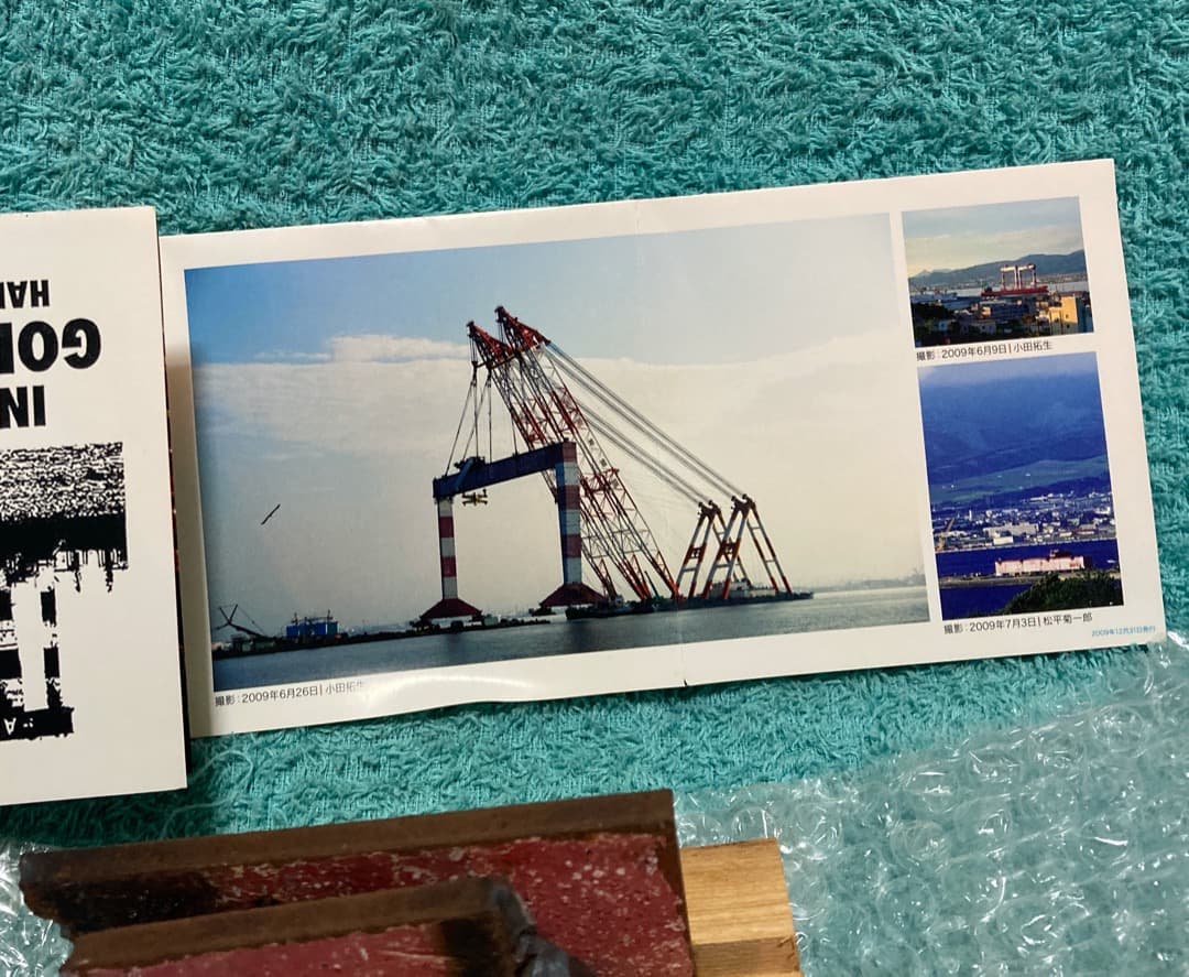 函館どつく[ゴライアスクレーン 記憶の切片]函館ドック/全世界220個のみ制作