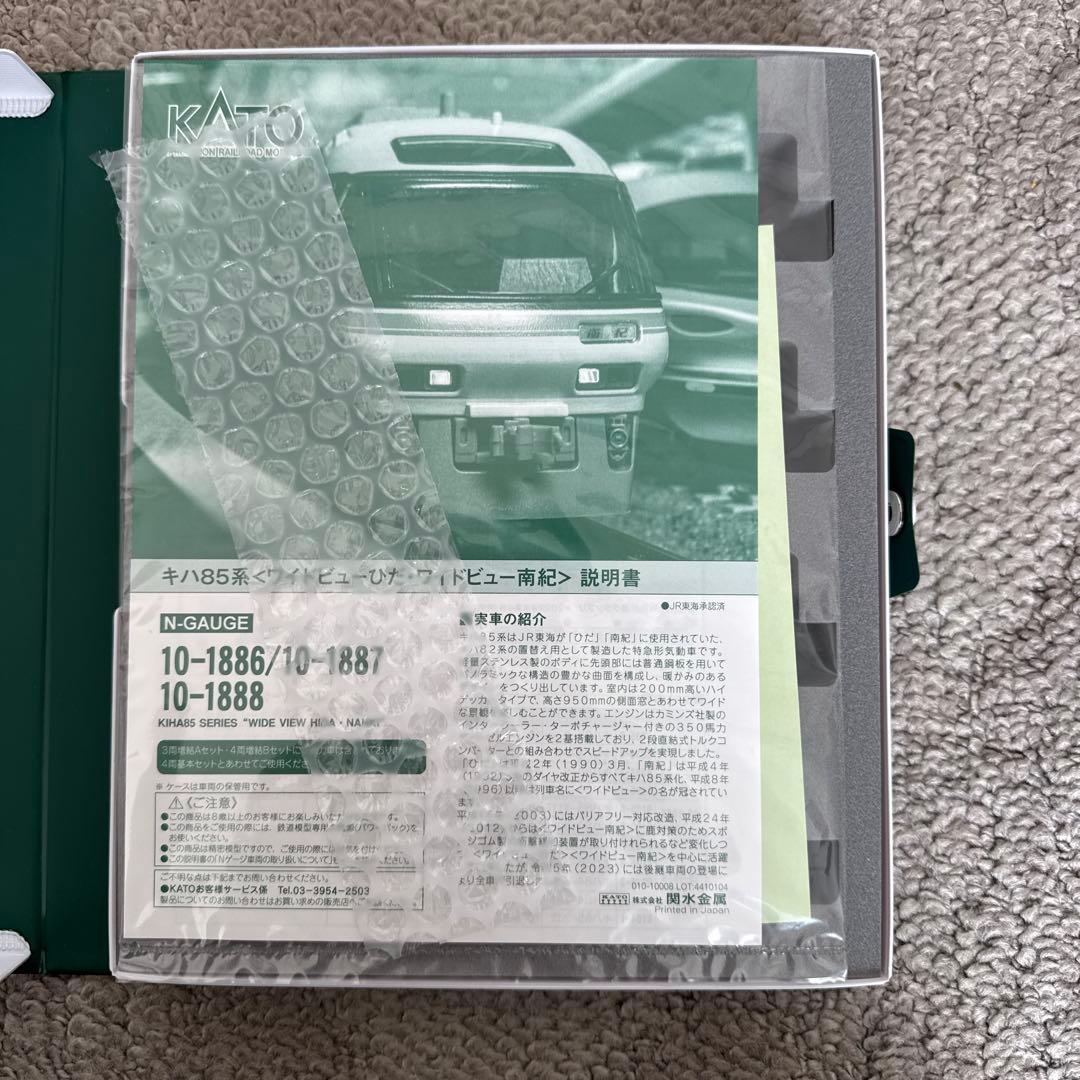 10-1886 10-1887 10-1888 キハ85系